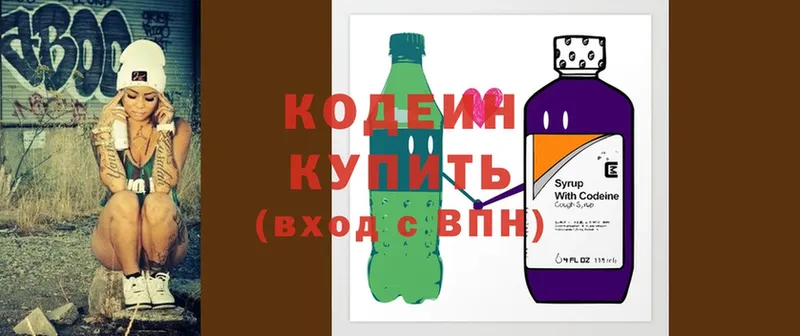 Codein Purple Drank  как найти закладки  Ковдор 