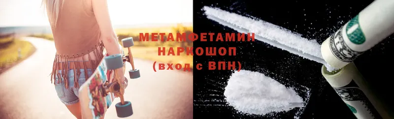 продажа наркотиков  Ковдор  Метамфетамин Methamphetamine 